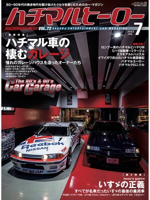 cover image of ハチマルヒーロー, Volume72